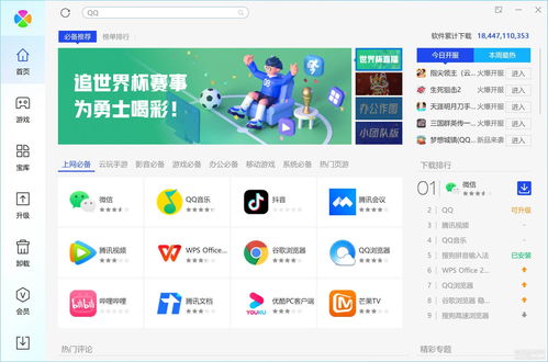 腾讯电脑管家独立提取版 绿色便携，软件库持续更新
