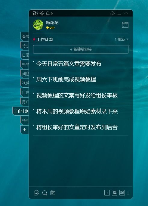 电脑桌面便签软件 软件开发如何赋能效率提升