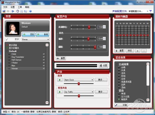 电脑变声软件推荐与详细操作方法指南