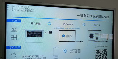 安卓手机与电脑免费投屏软件EShow使用说明与计算机软件开发视角